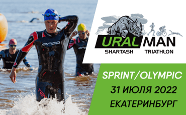 Uralman Shartash Triathlon 2022